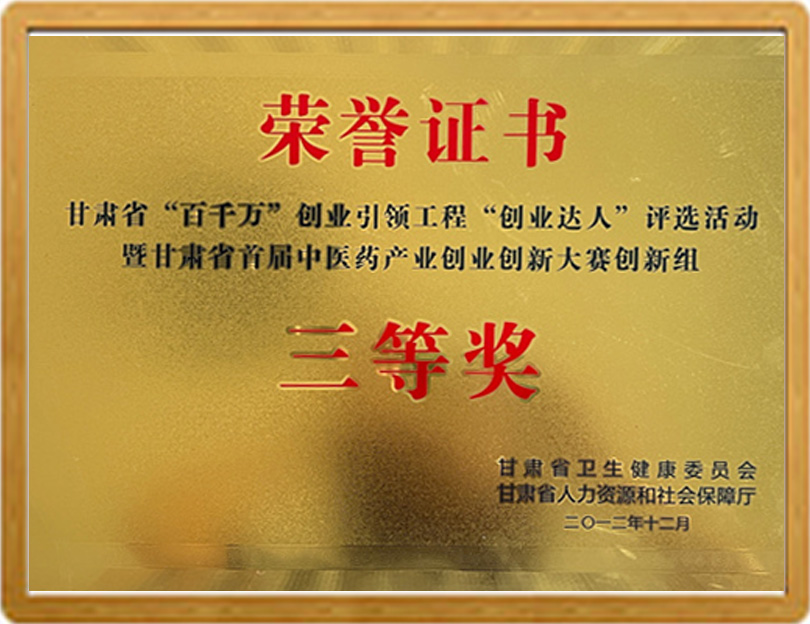 三等獎